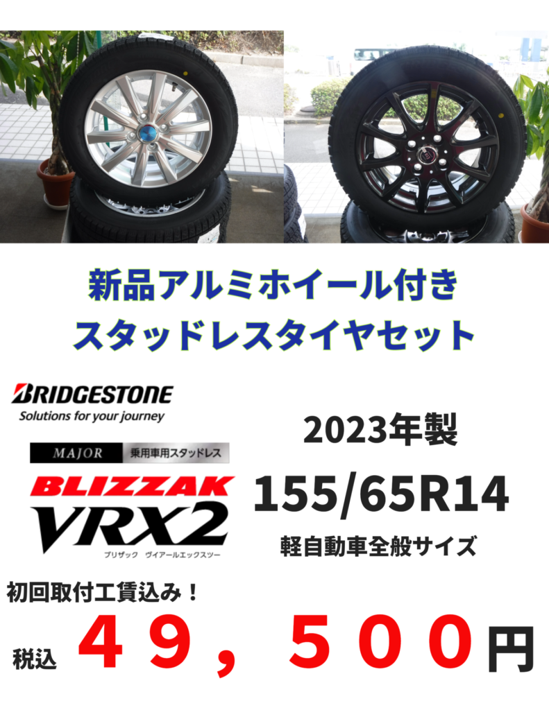 商談中＊『値下げしました』軽自動車夏タイヤ バリ山